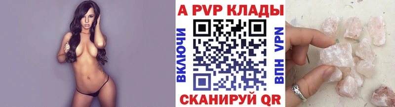 А ПВП СК КРИС Купить закладки Камбарка