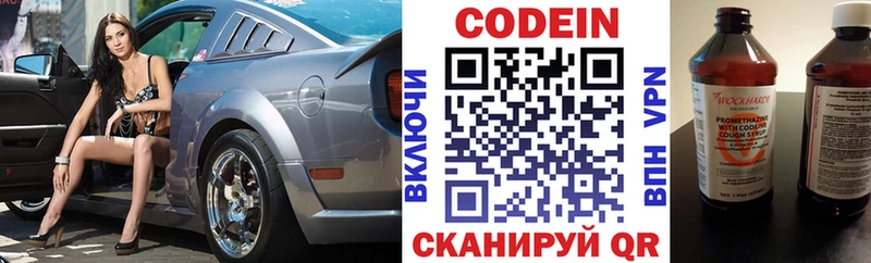 Купить где  Камбарка  Codein напиток Lean (лин) 