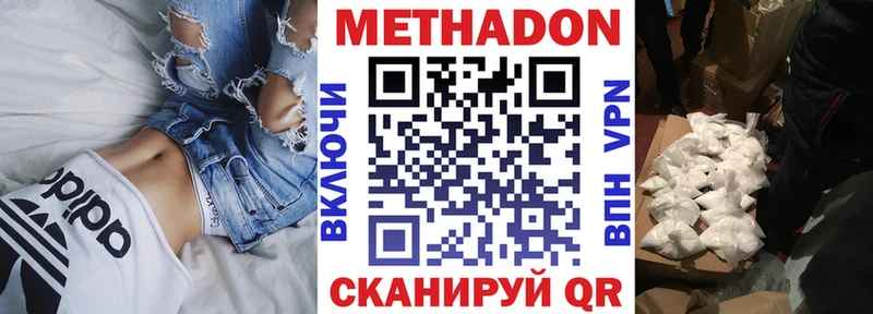 Метадон methadone  Купить закладки  Камбарка 